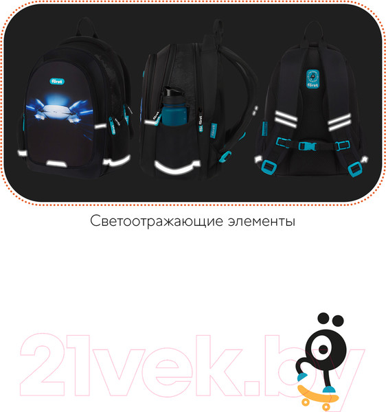 Изображение товара Школьный рюкзак Forst F-Cute. Car / FT-RS-102408