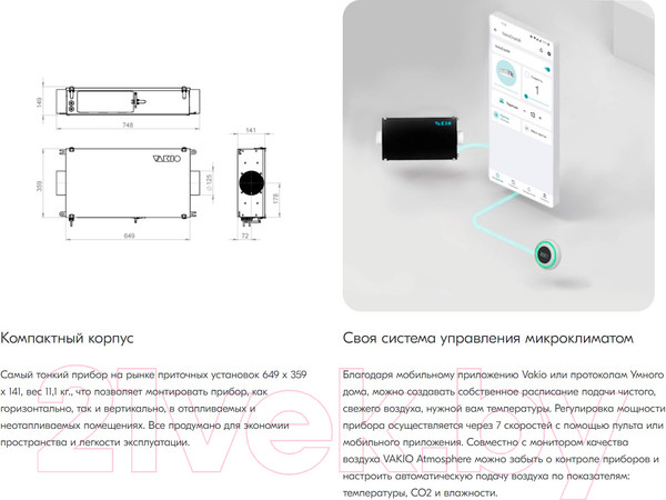 Изображение товара Проветриватель с нагревом Vakio City Air / 7702