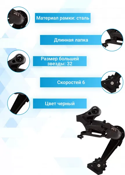 Изображение товара Переключатель для велосипеда Ltwoo RD-V4006-L-2