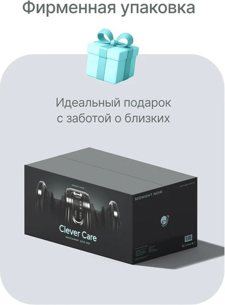 Изображение товара Массажер электронный CleverCare Midnight Noir CC-020MN (черный)