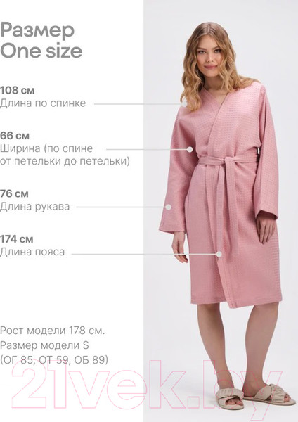 Изображение товара Халат GoodNight Кимоно Organic Waffle onesize / 426748 (светло-розовый)