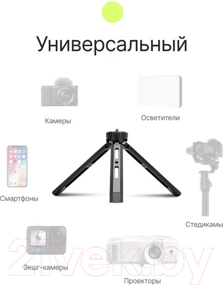 Изображение товара Штатив RayLab MT-TM