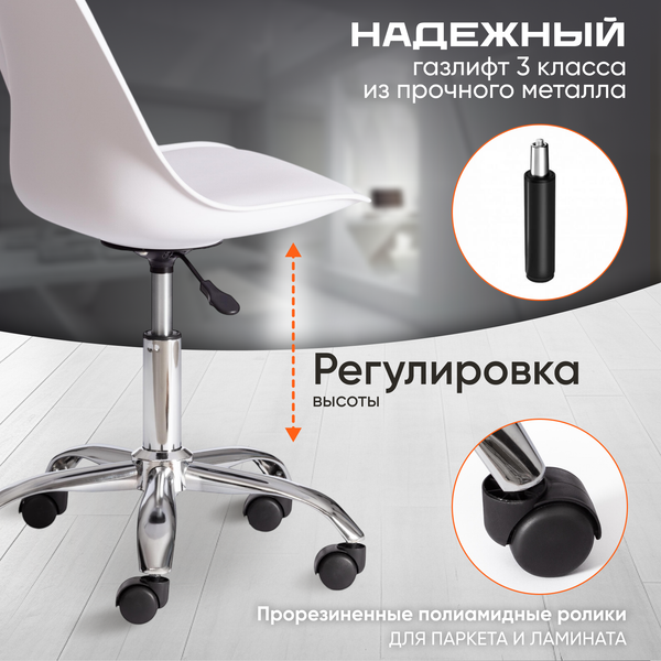 Изображение товара Кресло офисное Tetchair Tulip mod.106-1 (белый/хром)