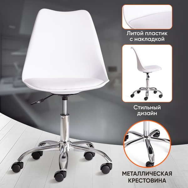 Изображение товара Кресло офисное Tetchair Tulip mod.106-1 (белый/хром)