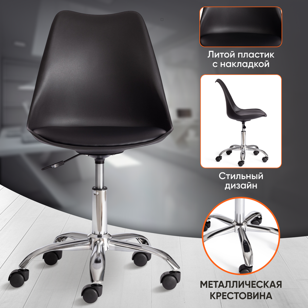 Изображение товара Кресло офисное Tetchair Tulip mod.106-1 (черный/хром)