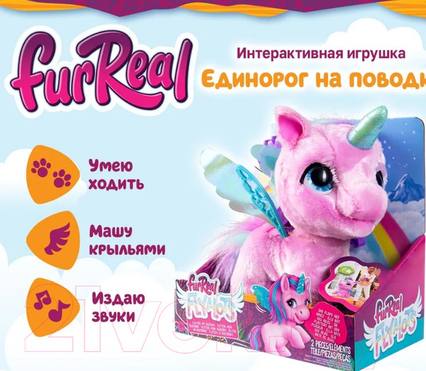 Изображение товара Интерактивная игрушка Hasbro FurReal Friends. Единорог / 42745