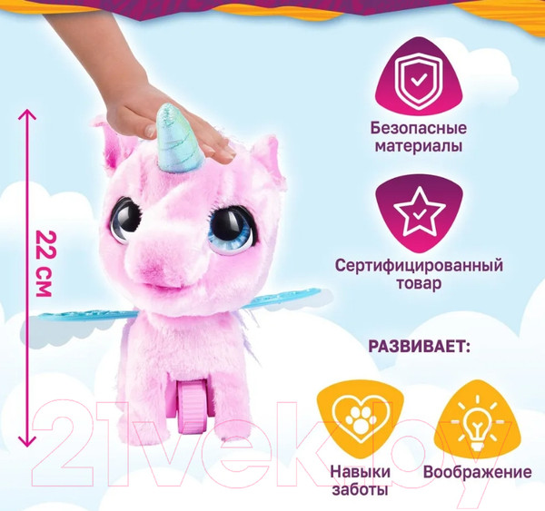 Изображение товара Интерактивная игрушка Hasbro FurReal Friends. Единорог / 42745