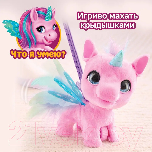 Изображение товара Интерактивная игрушка Hasbro FurReal Friends. Единорог / 42745