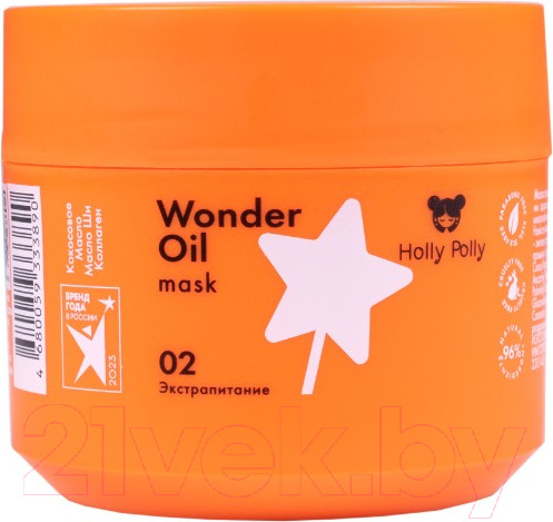 Изображение товара Маска для волос Holly Polly Wonder Oil Экстра питание (300мл)