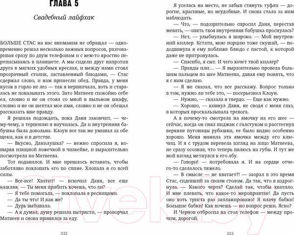 Изображение товара Книга CLEVER #trendbooks mini. #НенавистьЛюбовь / 9785002116669 (Джейн А.)