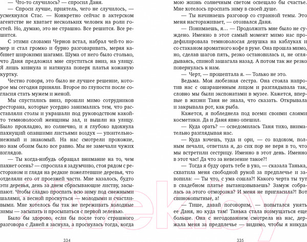 Изображение товара Книга CLEVER #trendbooks mini. #НенавистьЛюбовь / 9785002116669 (Джейн А.)