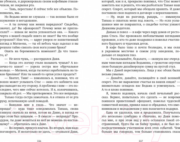 Изображение товара Книга CLEVER #trendbooks mini. #НенавистьЛюбовь / 9785002116669 (Джейн А.)
