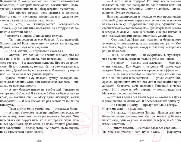 Изображение товара Книга CLEVER #trendbooks mini. #НенавистьЛюбовь / 9785002116669 (Джейн А.)