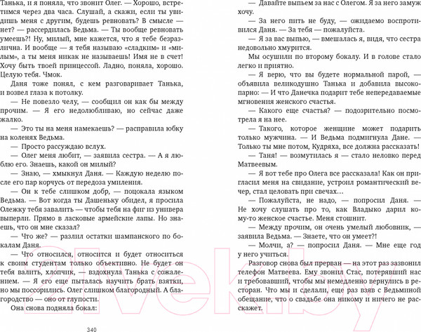 Изображение товара Книга CLEVER #trendbooks mini. #НенавистьЛюбовь / 9785002116669 (Джейн А.)