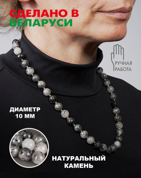 Изображение товара Бусы Wolves Волосатик 3046