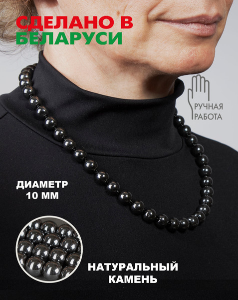 Изображение товара Бусы Wolves Гематит 3047