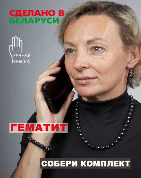 Изображение товара Бусы Wolves Гематит 3047