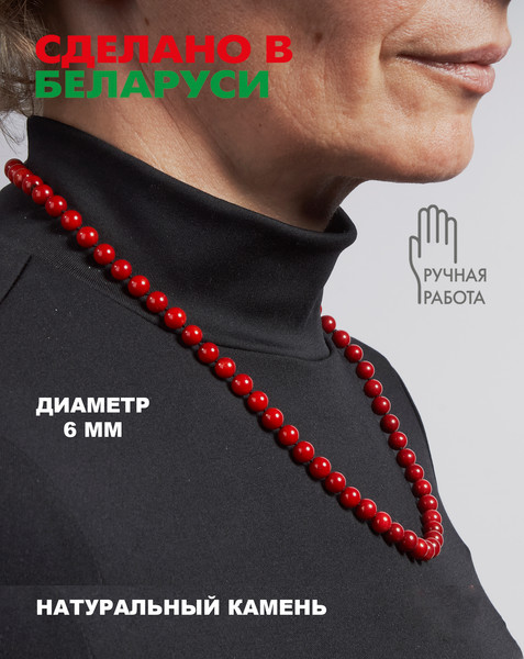 Изображение товара Бусы Wolves Коралл 3050