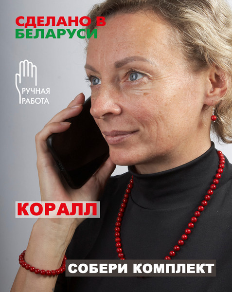Изображение товара Бусы Wolves Коралл 3050