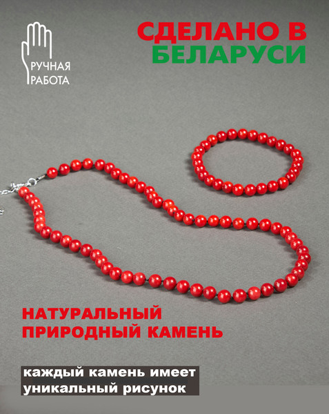 Изображение товара Бусы Wolves Коралл 3050