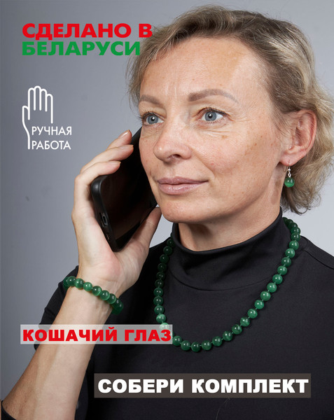 Изображение товара Бусы Wolves Кошачий глаз 3051 (зеленый)