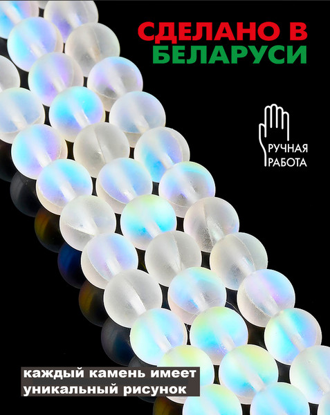 Изображение товара Бусы Wolves Опал 3056 (снежный)