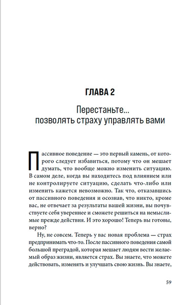 Изображение товара Книга Альпина Выйти из колеи. Как перестать саботировать свою жизнь (Моррисон Байрон)