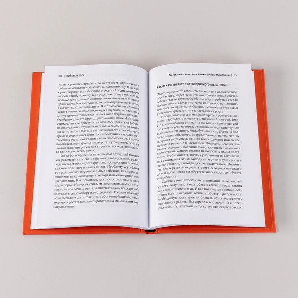 Изображение товара Книга Альпина Выйти из колеи. Как перестать саботировать свою жизнь (Моррисон Байрон)