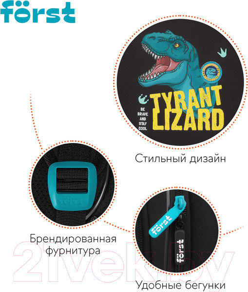 Изображение товара Школьный рюкзак Forst F-Light. Cool Adventure / FT-RY-062407