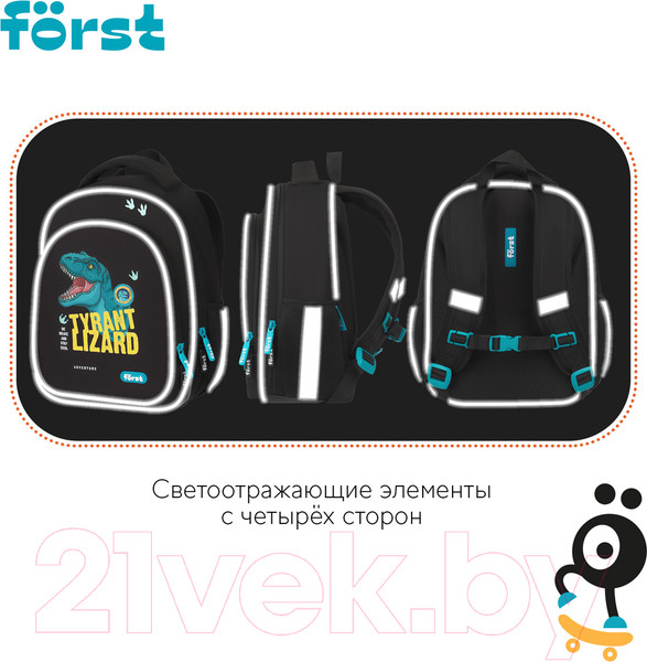 Изображение товара Школьный рюкзак Forst F-Light. Cool Adventure / FT-RY-062407