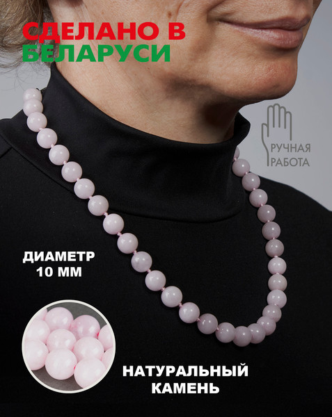 Изображение товара Бусы Wolves Розовый кварц 3060