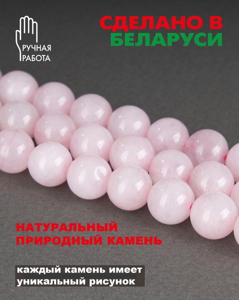 Изображение товара Бусы Wolves Розовый кварц 3060