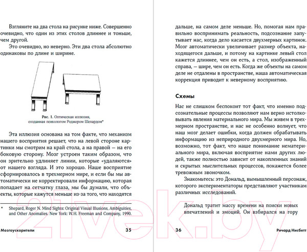 Изображение товара Книга Альпина Мозгоускорители. Покет / 9785961494242 (Нисбетт Р.)