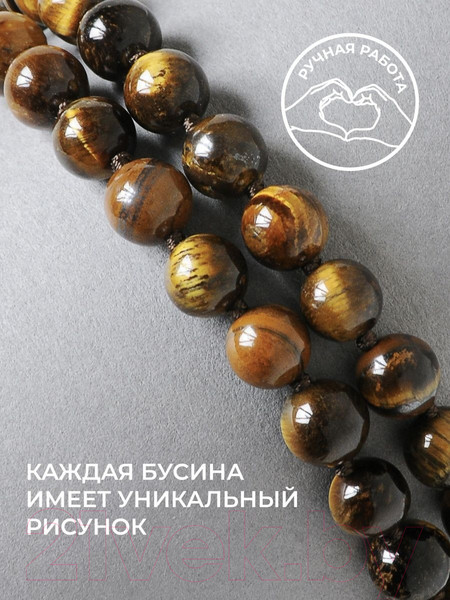 Изображение товара Бусы Wolves Тигровый глаз 3062