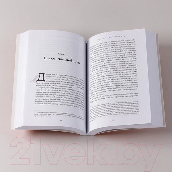 Изображение товара Книга Альпина От саванны до дивана. Эволюционная история кошек / 9785001399476 (Лосос Дж.)