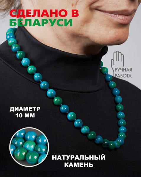 Изображение товара Бусы Wolves Хризоколла 3064