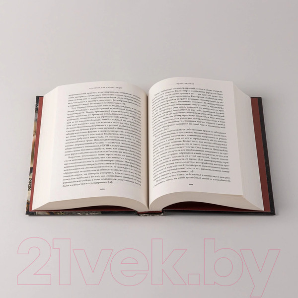 Изображение товара Книга Альпина Прививка для императрицы / 9785961485745 (Уорд Л.)