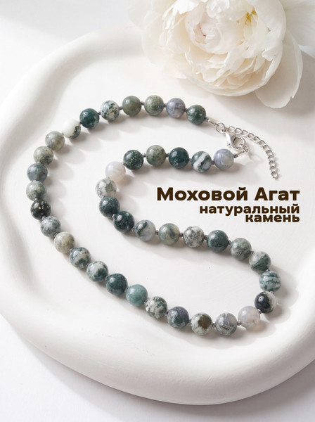 Изображение товара Бусы Wolves Агат Моховой 3069