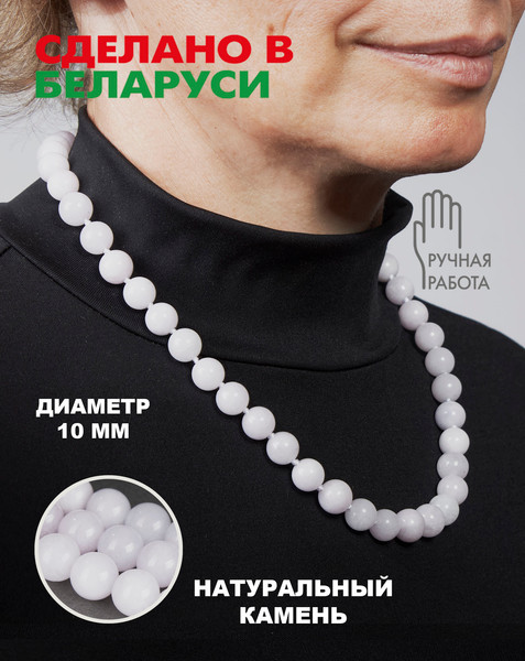 Изображение товара Бусы Wolves Аквамарин 3071