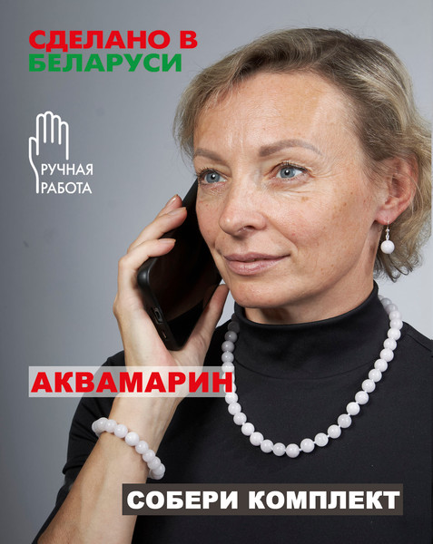 Изображение товара Бусы Wolves Аквамарин 3071