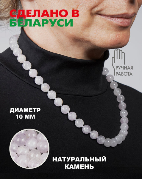 Изображение товара Бусы Wolves Аметрин 3073