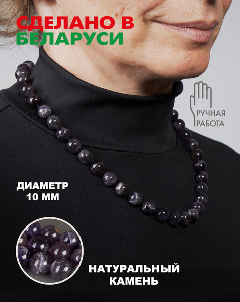 Изображение товара Бусы Wolves Аметист 3074