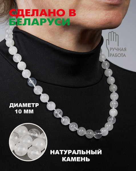 Изображение товара Бусы Wolves Горный хрусталь 3075