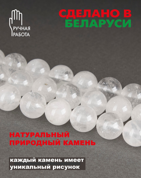 Изображение товара Бусы Wolves Горный хрусталь 3075