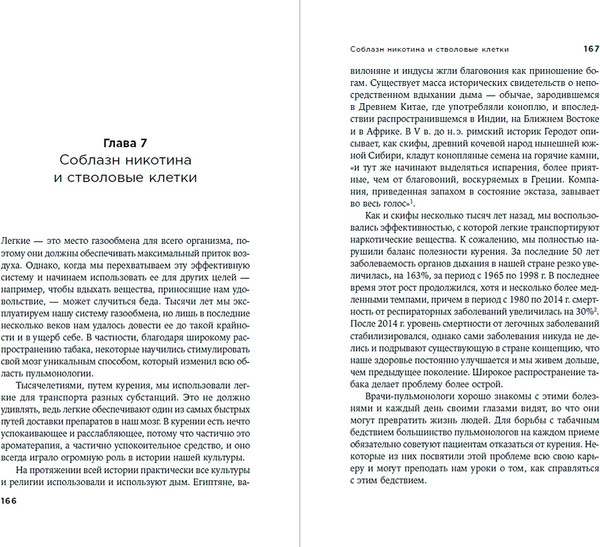 Изображение товара Книга Альпина С каждым вдохом. Удивительная история наших легких (Стивен Майкл)
