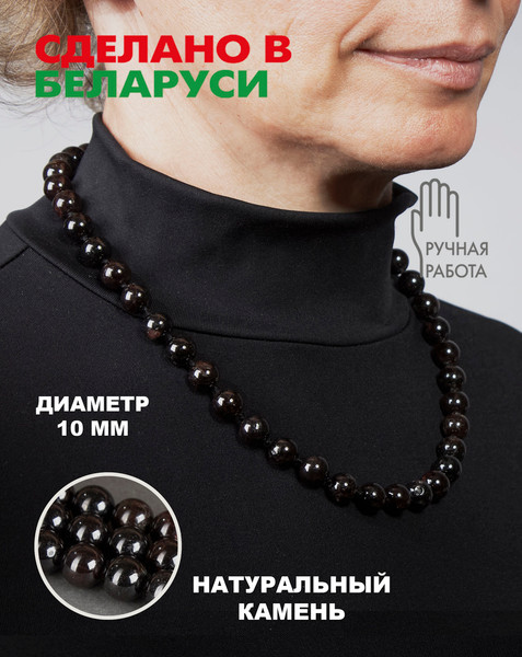 Изображение товара Бусы Wolves Гранат 3076
