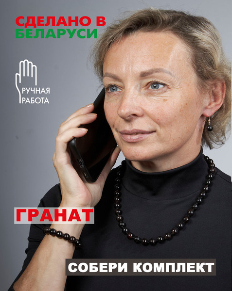 Изображение товара Бусы Wolves Гранат 3076