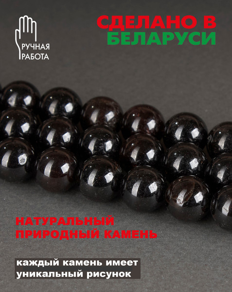 Изображение товара Бусы Wolves Гранат 3076