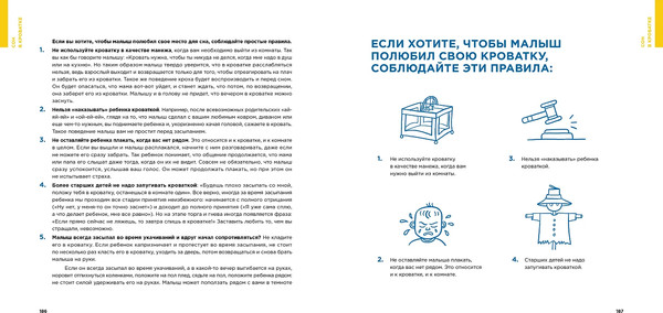 Изображение товара Книга Альпина Спи, малыш. Что делать, если малыш плохо спит? Твердая обложка (Антипова Ксения)