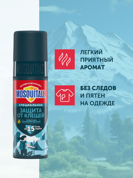 Изображение товара Спрей от насекомых Mosquitall Специальная защита от клещей (100мл)